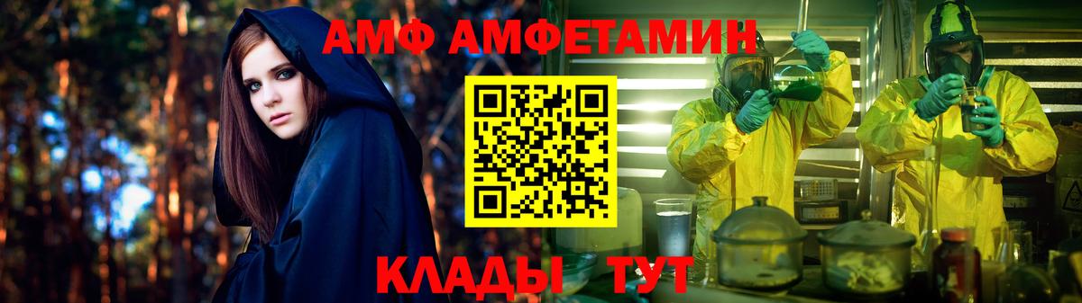 Amphetamine Premium Алушта