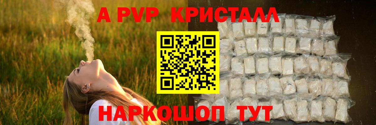 купить   Альфа ПВП мука  А ПВП VHQ  Вход с VPN  Алушта  Альфа ПВП Соль 