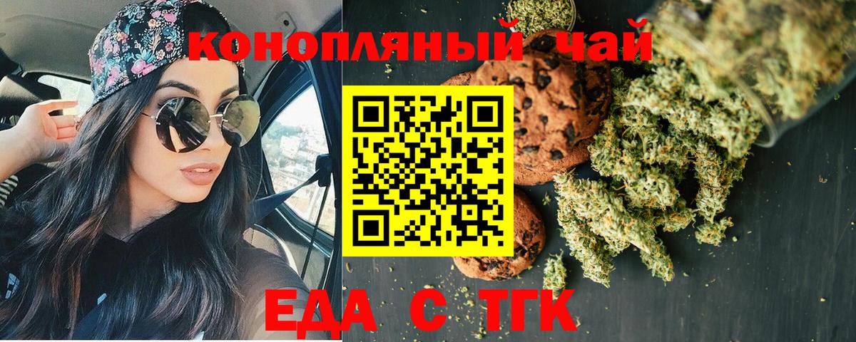 Алушта  Canna-Cookies конопля  Вход с VPN 