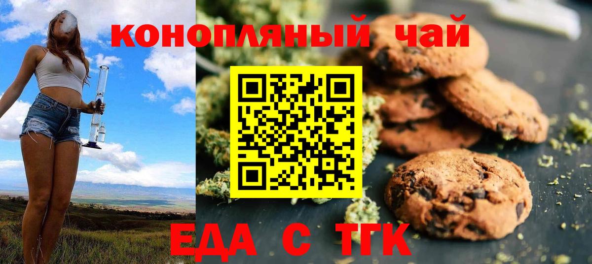 Cannafood марихуана Алушта