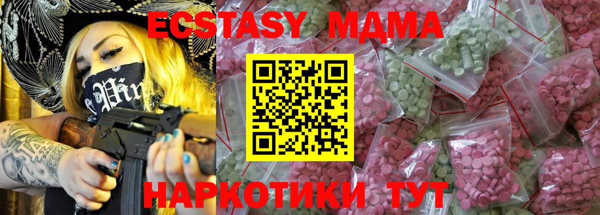Ecstasy TESLA Алушта