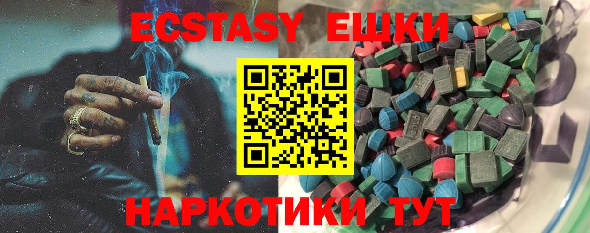 Алушта  ЭКСТАЗИ  Вход с VPN  ЭКСТАЗИ louis Vuitton 