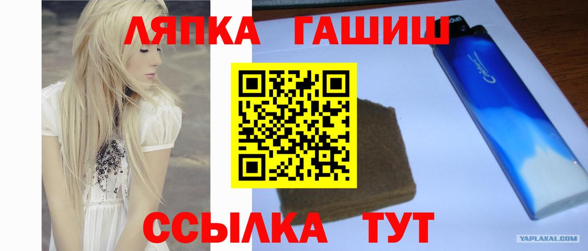 Алушта  Гашиш  как найти закладки  Вход с VPN  Гашиш 40% ТГК  ГАШ гашик 