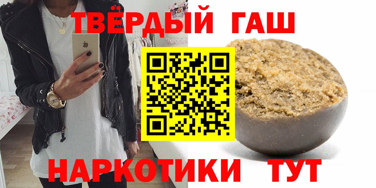 Гашиш Premium Алушта