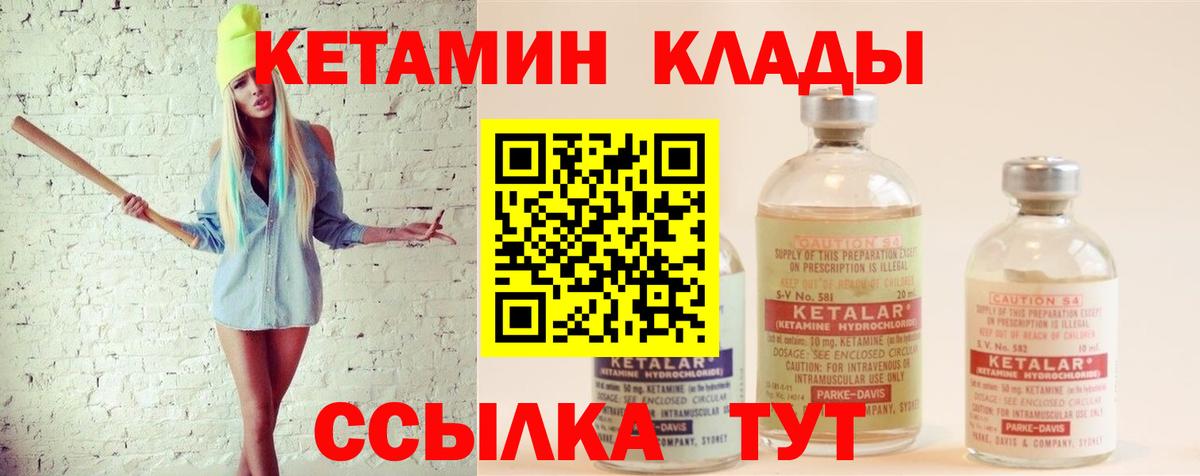 Кетамин ketamine  MEGA ссылка  Алушта  Вход с VPN 