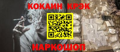 кокаин перу Абинск