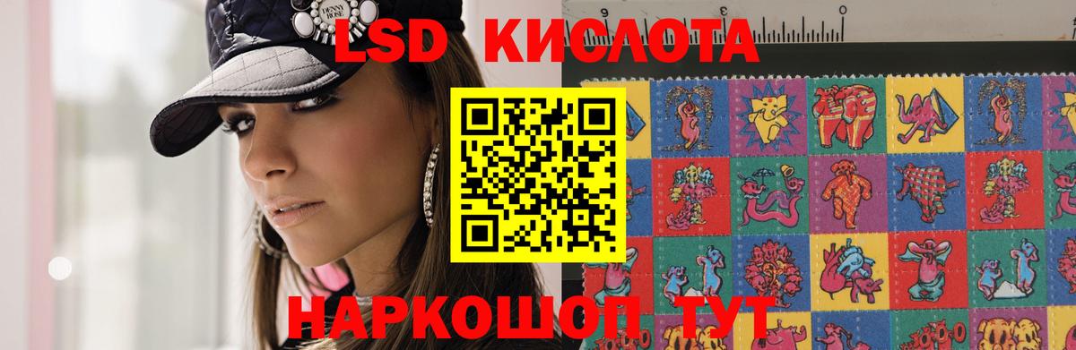 Лсд 25 экстази кислота  Вход с VPN  Алушта  ЛСД экстази кислота 