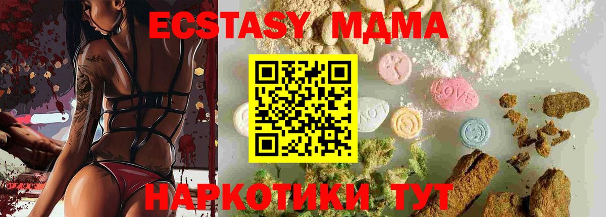 Алушта  МДМА молли  МДМА молли  Вход с VPN 