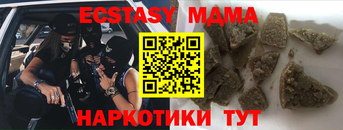 MDMA VHQ Алушта