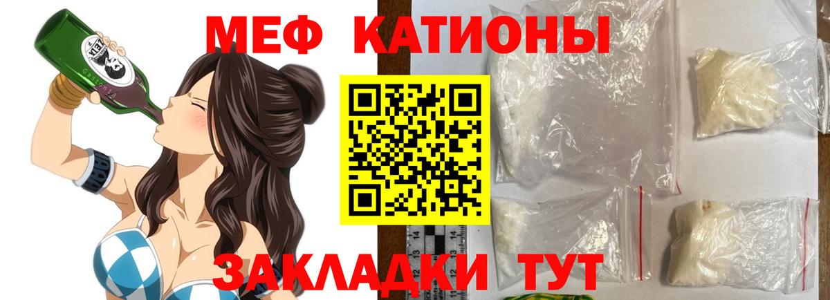 Меф  Мефедрон mephedrone  МЯУ-МЯУ mephedrone  Вход с VPN  Алушта 
