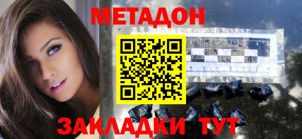 Метадон белоснежный  МЕТАДОН methadone  Вход с VPN  Алушта 