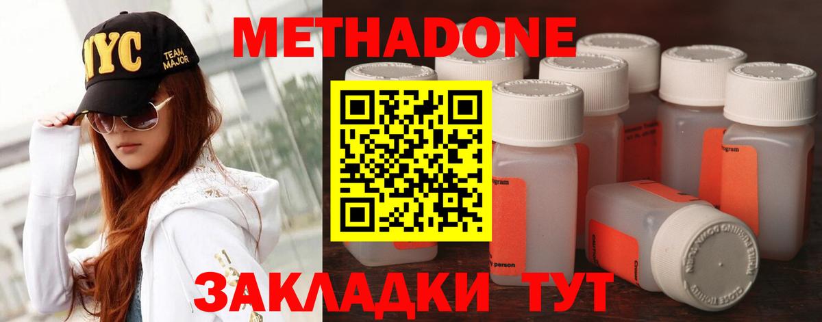 МЕТАДОН кристалл Алушта