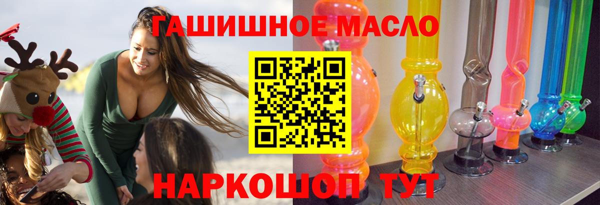 Дистиллят ТГК Wax  ТГК вейп  Вход с VPN  Алушта 